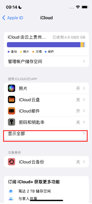 通许apple维修分享AppleMusic音乐库里出现了别人的歌单怎么办 